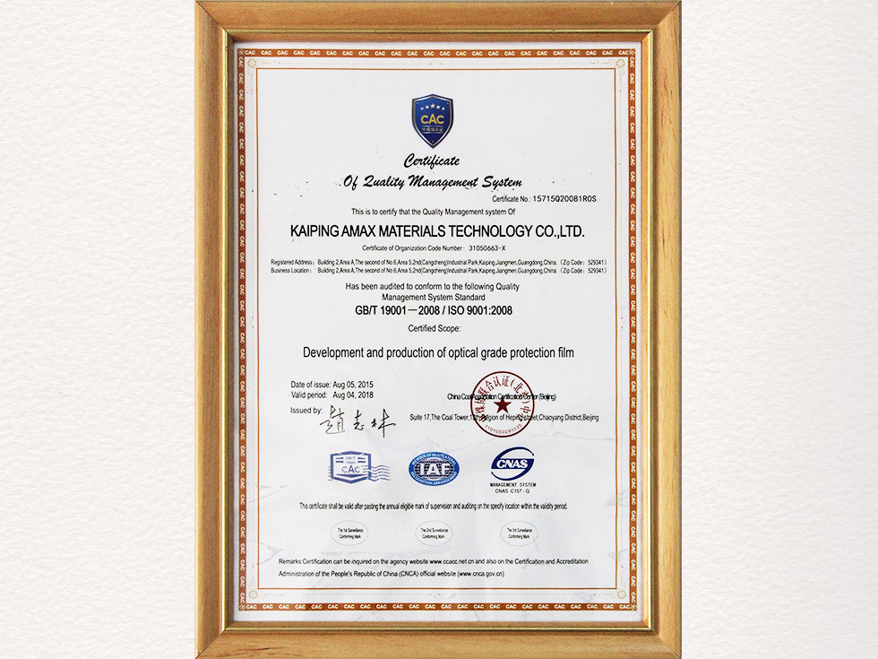 ISO9001:2008国际质量标准认证书